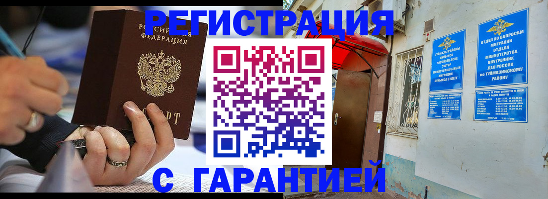 где прописаться в Избербаше