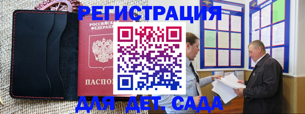 регистрация для школы в Избербаше