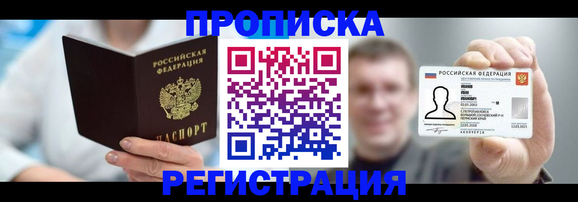 регистрация для школы в Избербаше